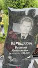 Захоронение ID 3573494