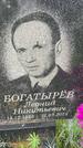 Захоронение ID 3573497