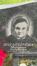 Захоронение ID 3573498