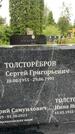 Захоронение ID 3573649