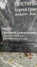 Захоронение ID 3573650