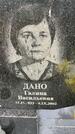 Захоронение ID 3573677