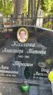 Захоронение ID 3573797