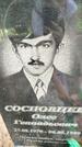 Захоронение ID 3573952