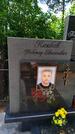 Захоронение ID 3574047