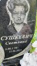 Захоронение ID 3574207