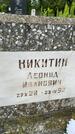 Захоронение ID 3574210