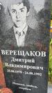 Захоронение ID 3574212