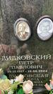 Захоронение ID 3574214