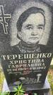 Захоронение ID 3574219