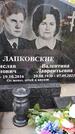 Захоронение ID 3574222