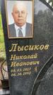 Захоронение ID 3574226