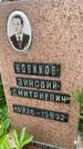 Захоронение ID 3574240