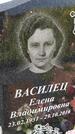 Захоронение ID 3574330