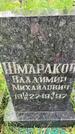 Захоронение ID 3574405