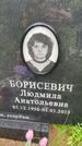 Захоронение ID 3574418