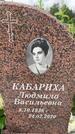 Захоронение ID 3574420