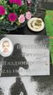 Захоронение ID 3574429