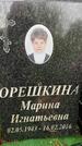 Захоронение ID 3574430