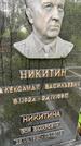 Захоронение ID 3574433