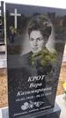 Захоронение ID 3574486
