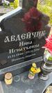Захоронение ID 3574487