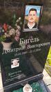 Захоронение ID 3574492