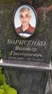 Захоронение ID 3574499