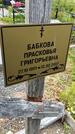 Захоронение ID 3574527