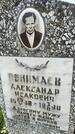 Захоронение ID 3574547
