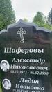 Захоронение ID 3574548