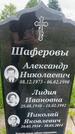 Захоронение ID 3574550