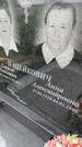 Захоронение ID 3574590