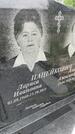 Захоронение ID 3574593
