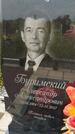 Захоронение ID 3574592