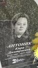 Захоронение ID 3574602
