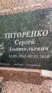 Захоронение ID 3574613