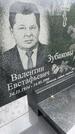 Захоронение ID 3574615