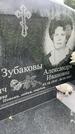 Захоронение ID 3574618