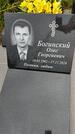 Захоронение ID 3574628