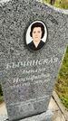 Захоронение ID 3574634
