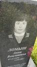 Захоронение ID 3574646