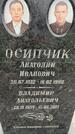 Захоронение ID 3574650