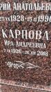 Захоронение ID 3574653