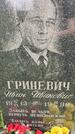 Захоронение ID 3574655