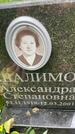 Захоронение ID 3574656