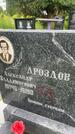Захоронение ID 3574657
