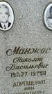 Захоронение ID 3574664