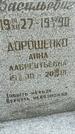 Захоронение ID 3574665