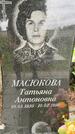 Захоронение ID 3574676